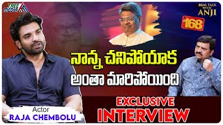 Actor Raja Chembolu Interview | Real Talk With Anji 168 | Sirivennela Seetharama Sastry | Tree Media