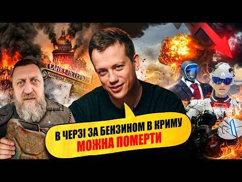There's no fuel. What will disappear next in Crimea? | Oops, what happened? #144 (SPONSORS)