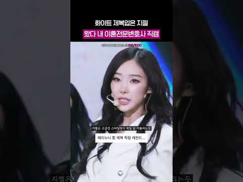 <strong>화이트</strong> 제복입고 이혼전문변호사미 MAX찍음