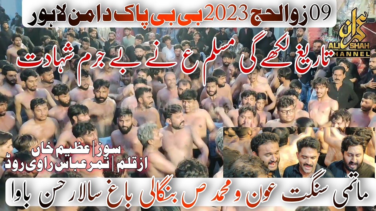 9 Zilhaj 2023 | Matami Sangat Aun o Muhammad Bangali Bagh | Hassan Bawa | Tareekh Likhay Ge