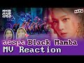에스파가 데뷔했던 날 기억하세요?👾  ‘에스파(aespa) - Black Mamba’ MV 리액션 | 케고리 : 케이팝 고인물들의 리액션 Mp3 Song