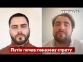 🔥ПРЕОБРАЖЕНСЬКИЙ: Змова у Кремлі, чистки в армії путіна, коли закінчаться бої - Україна 24