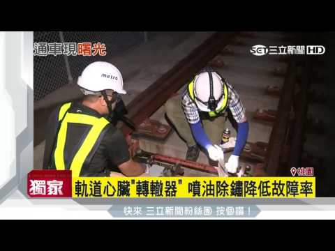 機捷拚明年3月通車　直擊夜間檢修｜三立新聞台
