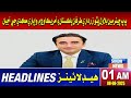 01 AM Headlines | 08 August 2025 | Sindh TV News