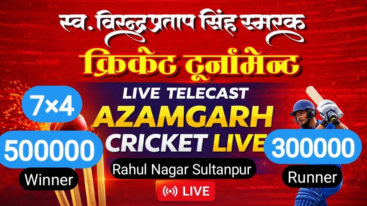 Noman & Company आज़मगढ़ 🆚 सोनवारा ( गाज़ीपुर ) || Sultanpur Big Bash || Rahul Nagar