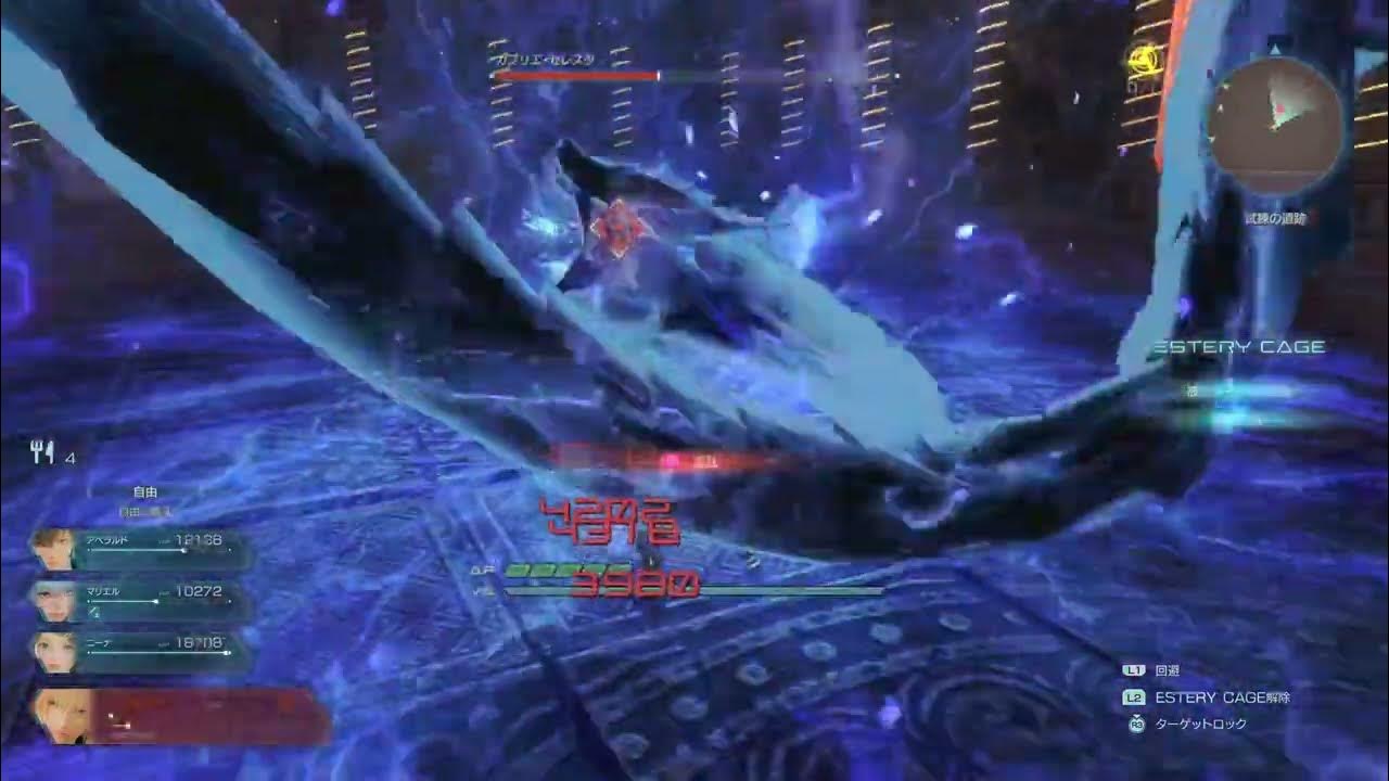 Ps5版 So6 スターオーシャン6 Star Ocean The Divine Force ガブリエ セレスタ6枚羽撃破 プレイ動画 Youtube