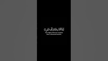 سورة القدر كاملة | القرآن الكريم | القارئ ماهر المعيقلي | كروما