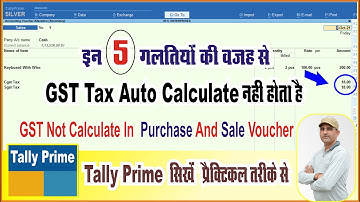 GST Tax Not Calculate in Purchase and Sale Voucher | GST Not Show in Sale Voucher in Tally Prime