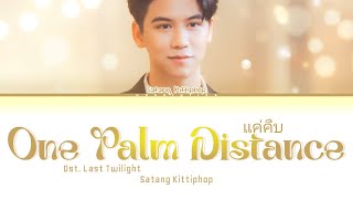 Satang Kittiphop - One Palm Distance (แค่คืบ)  Ost.Last Twilight | Lyrics (Thai/Rom/Eng/Ina)