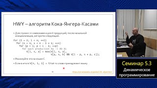 Практика языка C (МФТИ, 2023-2024). Семинар 5.3. Динамическое программирование.