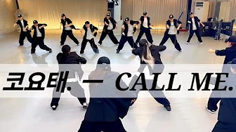 [ 오후B반 ] 코요태KOYOTE - CALL ME | 예진쌤💪