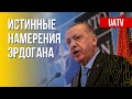 Агрессия РФ против Украины. Позиция Турции. Марафон FreeДОМ