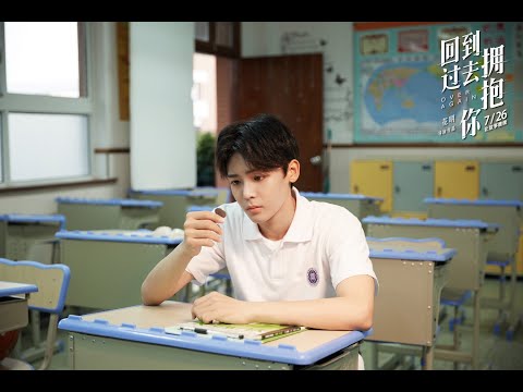 Bande-annonce de Over Again
