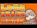 【Fortnite】アーカイブ！ 3万人ありがとうございます！　クリエイターサポート【shutoFM】