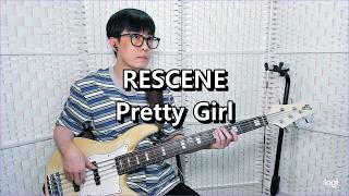 RESCENE (리센느) - Pretty Girl 베이스 Bass cover