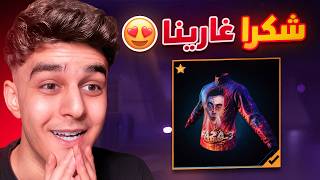 جارينا صممت لي سكن ب اسمي ! مستحيييل 😍
