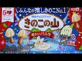 【japanese snacks】meiji【きのこの山】味わいバニラ