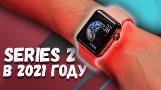 Apple Watch Series 2 в 2021: живы или нет?