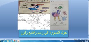 عايز تطبع صور  كثير بالألوان  للشغل والتكلفة عاليه والميزانية لا تسمح؟  الحل العبقري في الفيديو