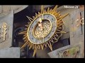Сделано в Москве: Московские часы