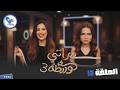 مقالب مراتي في ورطة ج3 الحلقة 12 انت جي تهني وسط كل الناس دي