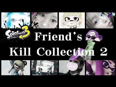 【Splatoon3】Friend’s Kill Collection2