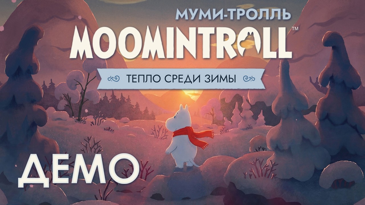 Игра «Moomintroll: Winter's Warmth» [Демо] — Полное прохождение без комментариев