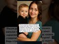 После рождения нашего особенного малыша муж ушёл!Сказал, что хочет:»здорового наследник»…
