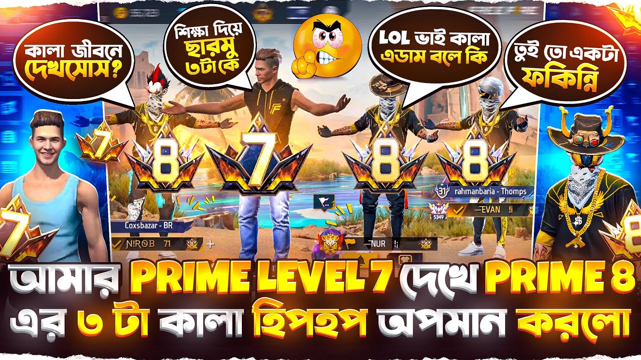 আমার PRIME LEVEL 7 দেখে PRIME 8 এর ৩ টা কালা হিপহপ অপমান করলো😭collection vs এ শিক্ষা দিলাম😱 #shrakib