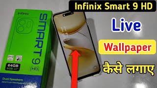 Infinix smart 9 hd me live wallpaper kaise lagaye / Infinix smart 9 hd wallpaper download kaise kare screenshot 4