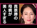 貴景勝、母親の職業と年齢に驚愕！「美人すぎる」と言われた父親が放った一言がマジでヤバすぎる！