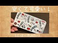 【キャンドゥ】安くて可愛いスヌーピー iPhoneケース