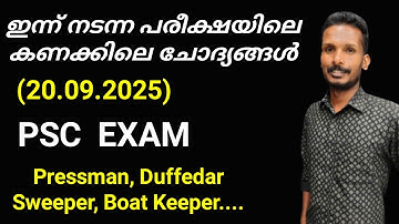 PRESSMAN PSC EXAM ( 20.09.2025) MATHS Explanatios 