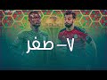 مباراة مصر والسنغال    أرقام قياسية للفراعنة أمام أسود التيرانجا