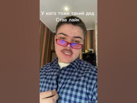 Дідові приколи - YouTube