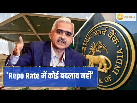 RBI Monetary Policy: Repo Rate Unchanged at 6.50% - ZEEBUSINESS