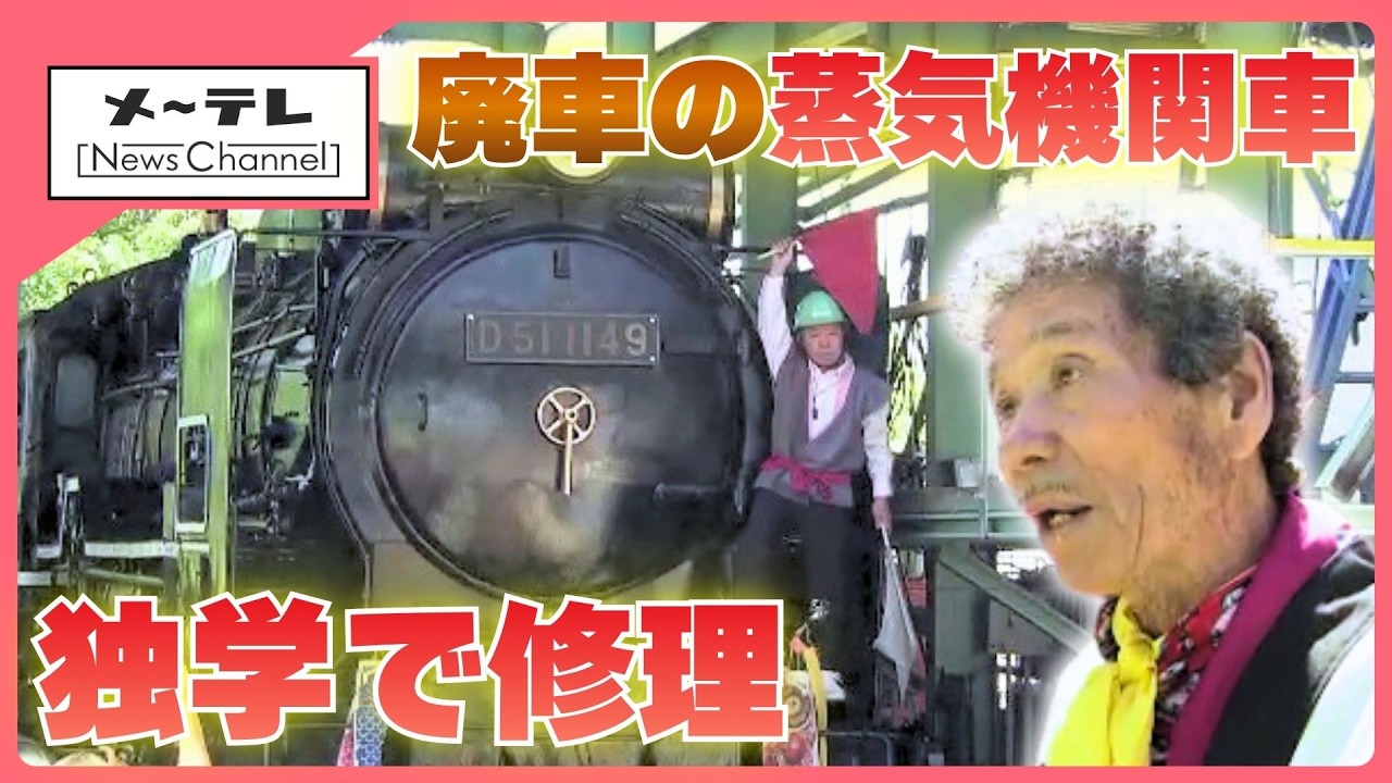 A steam locomotive built during wartime has been restored and is