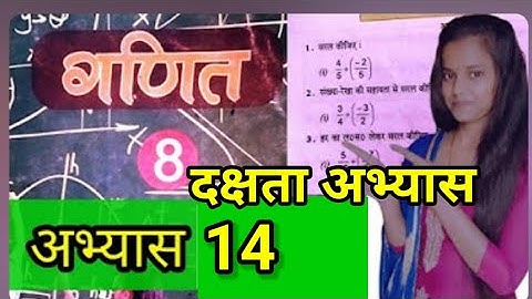 UP Board Solutions for Class 8 Maths Chapter दक्षता अभ्यास 14 वृत्त की स्पर्श रेखाएँ##@@bysavitrimam