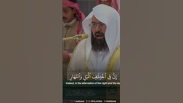 #عبدالرحمن_السديس #سورة_يونس