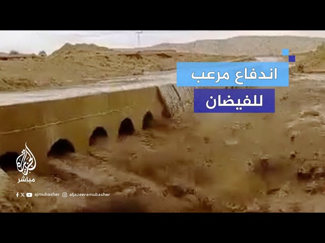 سيول قوية تجتاح مناطق في الجزائر جراء أمطار رعدية غزيرة
