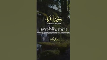 سورة البقرة آيات تلامس القلوب من القرآن الكريم | Surah Al-Baqarah Spiritual Verses Touching the He