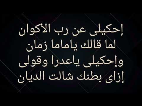 ترنيمة احكيلي ياعدرا اداء ايمان منصور مرثا رفعت
