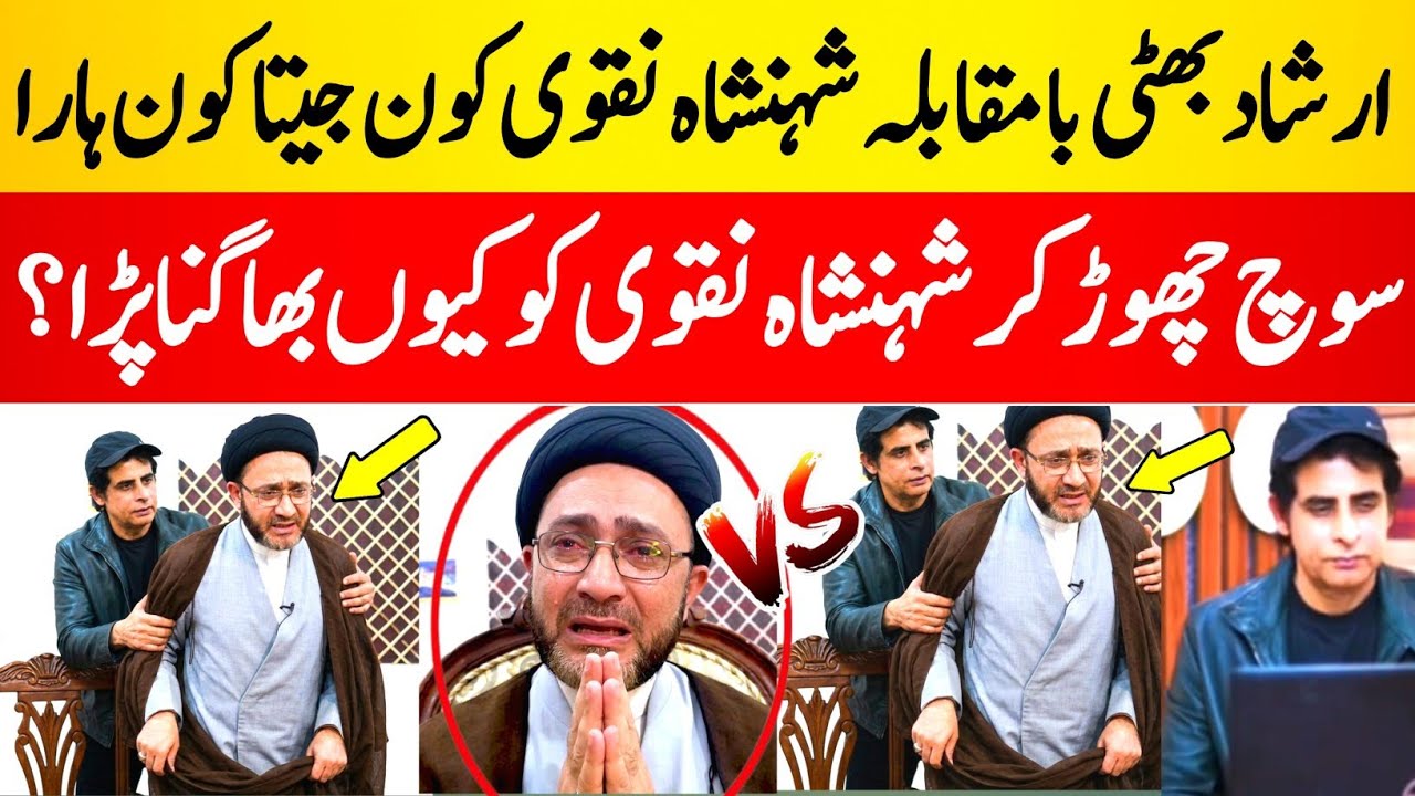 Irshad Bhatti Grills Allama Shehnshah Naqvi in Explosive Live Debate | Tough Questions on Iran War