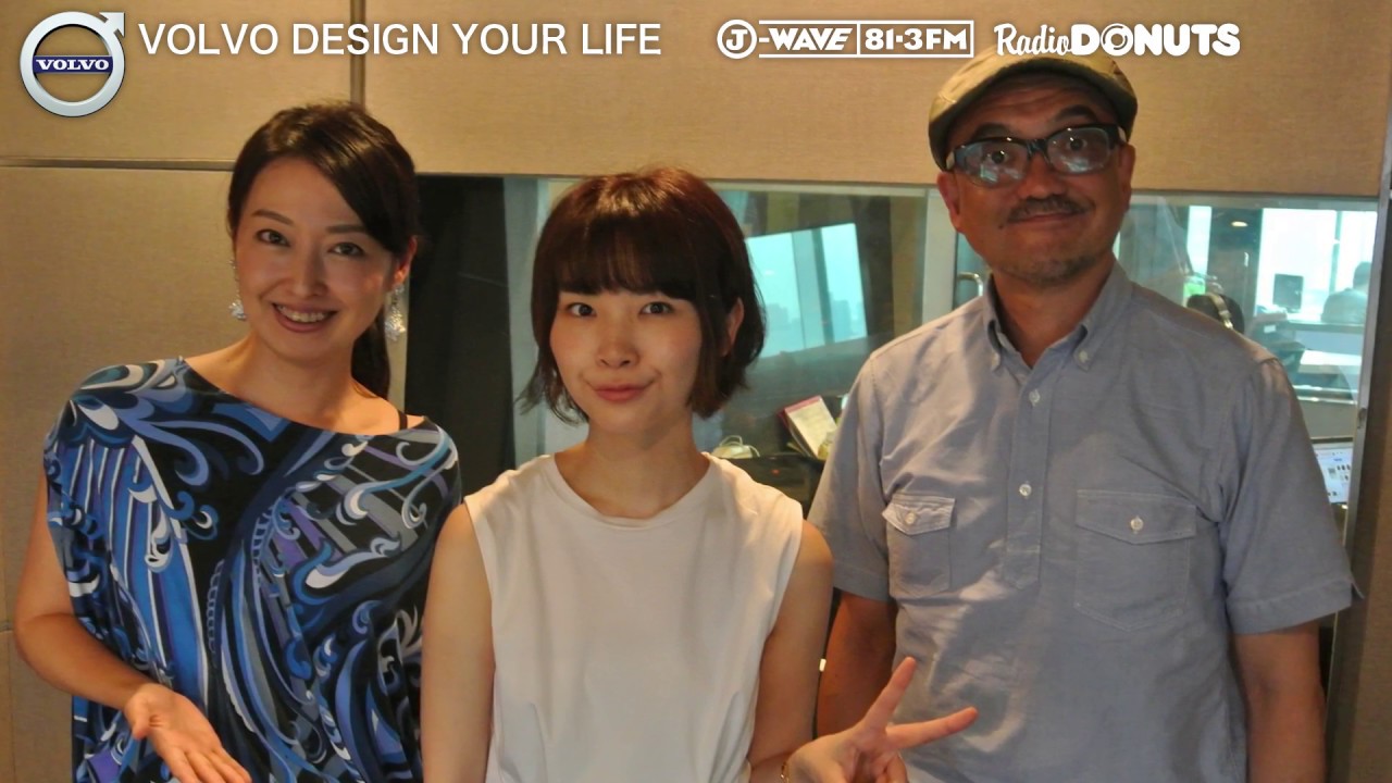 VOLVO DESIGN YOUR LIFE 20170805 OA【ゲスト：蒼山幸子（ねごと