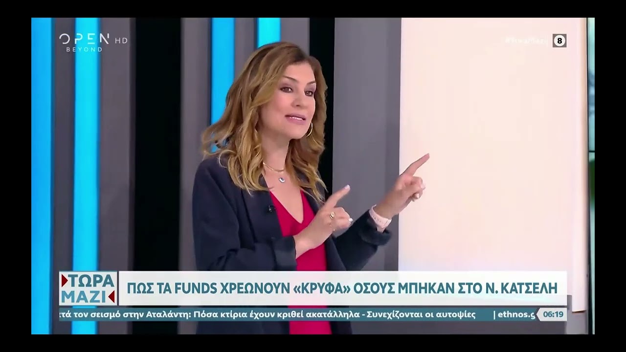 Εξωδικαστικός μηχανισμός ρύθμισης οφειλών και μείωση επιτοκίου στο 3% για οφειλές προς το Δημόσιο