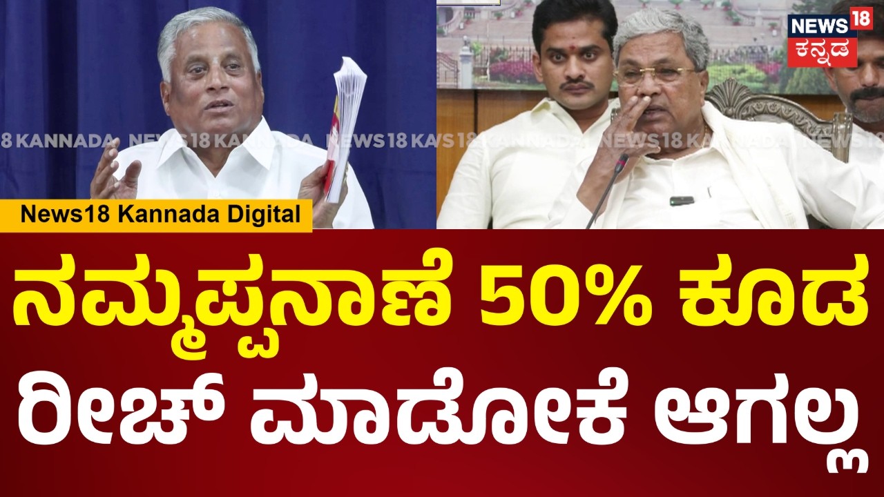 V. Somanna | Karnataka Budget 2026 |ಸಿದ್ರಾಮಯ್ಯನವ್ರೇ ವಿಕಸಿತ ಭಾರತದ ಜೊತೆಗೆ, ವಿಕಸಿತ ಕರ್ನಾಟಕನೂ ಮಾಡಿ |N18V