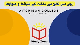 ایچی سن کالج میں داخلہ کے شرائط و ضوابط Terms and Conditions Aitchison College Admissions 2023