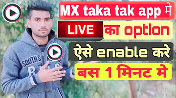 MX Takatak Me Live Option ऐसे मिलेगा सबको 0 Followers मे ? how to enable live option on mx takatak
