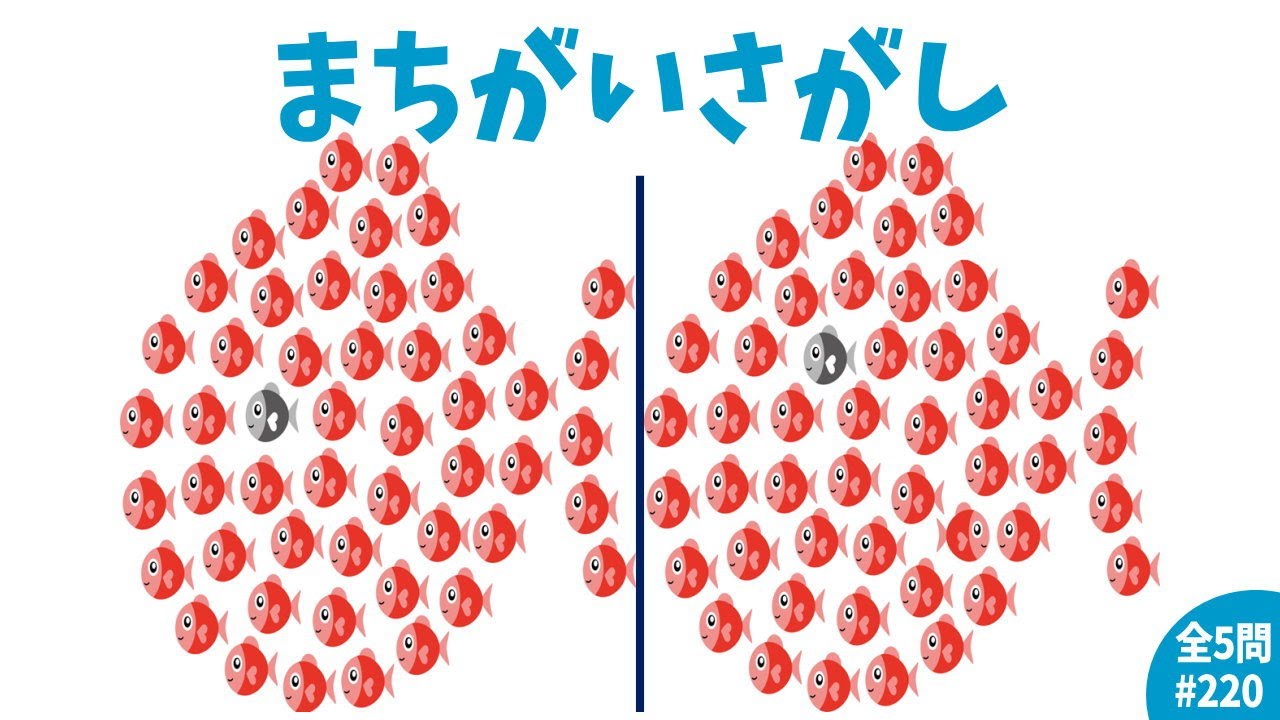 集中力アップ 間違い探しイラスト版 楽しく認知症予防できる高齢者に最適な脳トレ 2 脳トレクイズ動画まとめサイト
