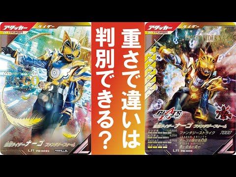 激レア!ガンバレジェンズ 極めようセット2 LRパラレル ナーゴ　ファンタジーF hqdefault.jpg